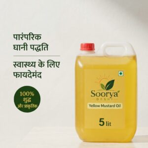 Premium Yellow Mustard Oil 5lit/ (Pili Sarso Tel, पीली सरसों का तेल)