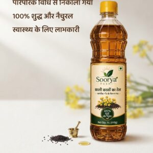 Pure Black Mustard Oil 1lit (Sarson tel,काली सरसों का तेल)