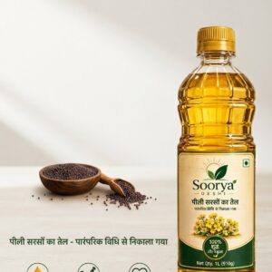 Premium Yellow Mustard Oil 1lit (Pili Sarso Tel, पीली सरसों का तेल)