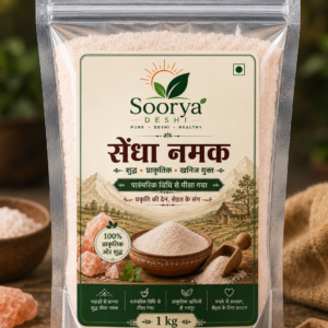 Pink Rock Salt Hand Crushed 1 kg सेंधा नामक