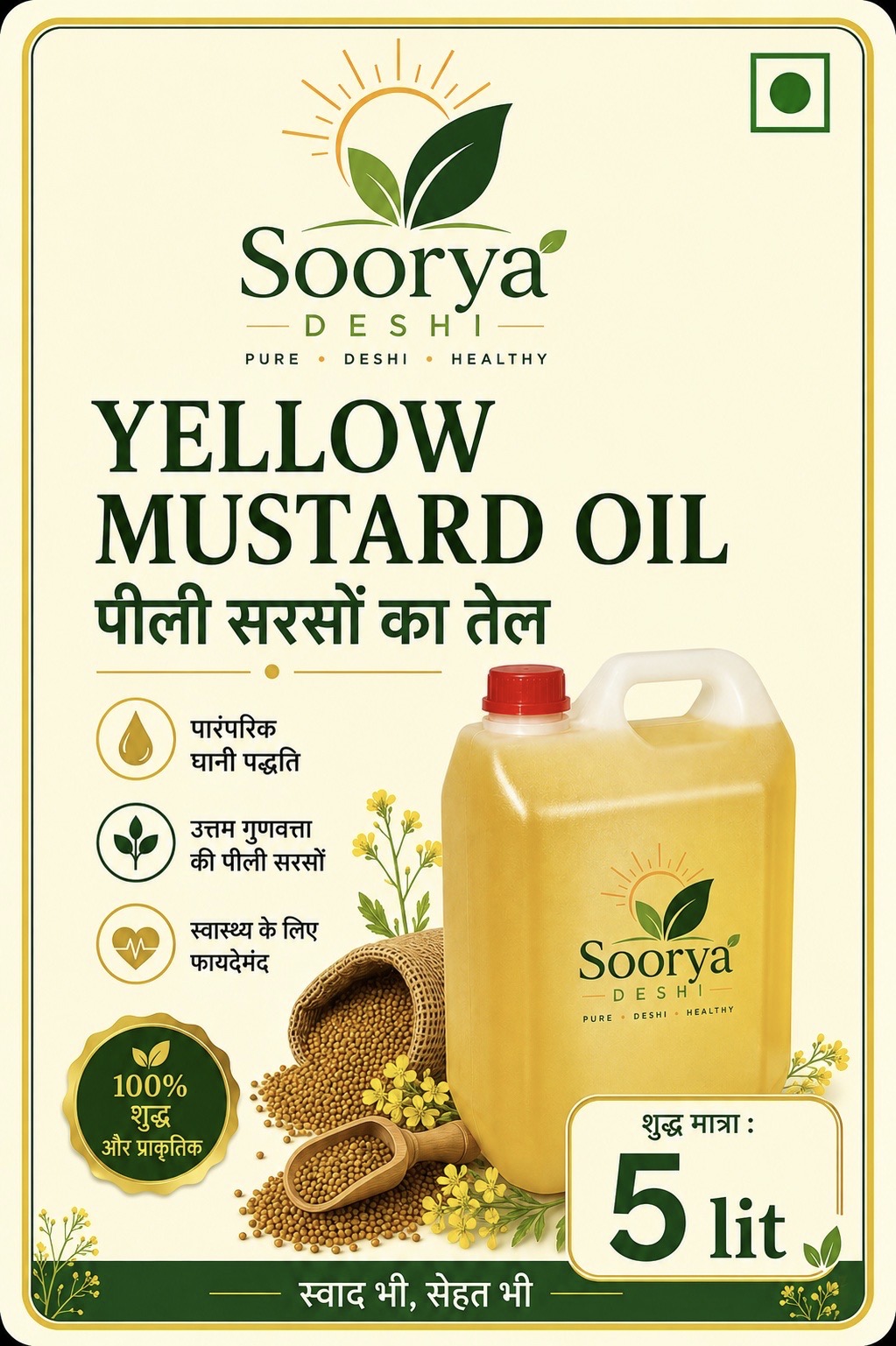 Premium Yellow Mustard Oil 5lit/ (पीली सरसों तेल)