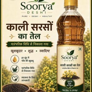 Pure Black Mustard Oil 1lit/ काली सरसों का तेल