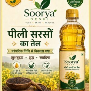 Premium Yellow Mustard Oil 1 lit पीली सरसों का तेल