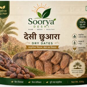Dry Dates 250g/ छुआरा